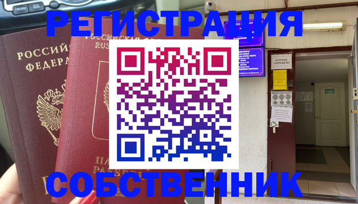 прописка для кредита в Краснозаводске