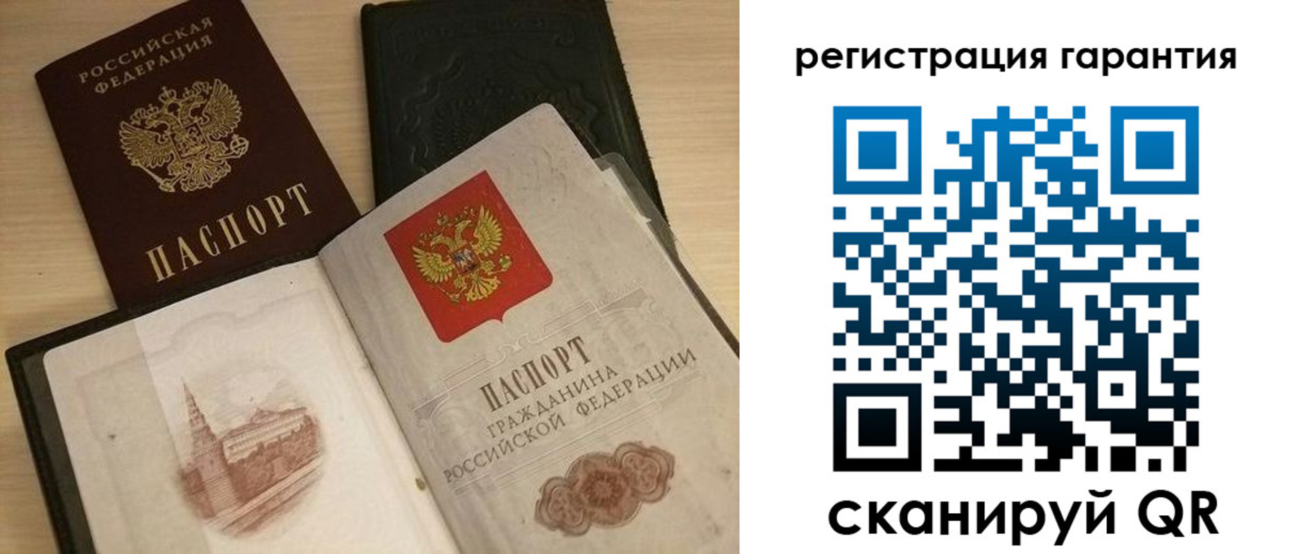 прописка 2025 в Краснозаводске