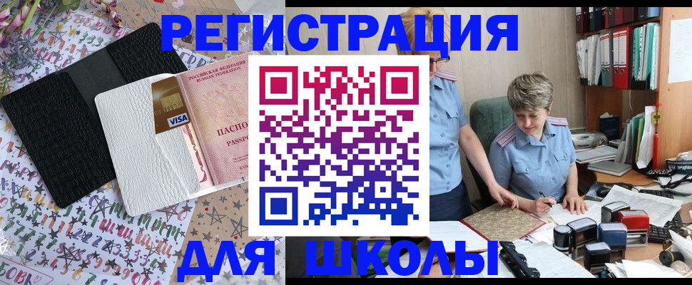 прописка штамп в Краснозаводске