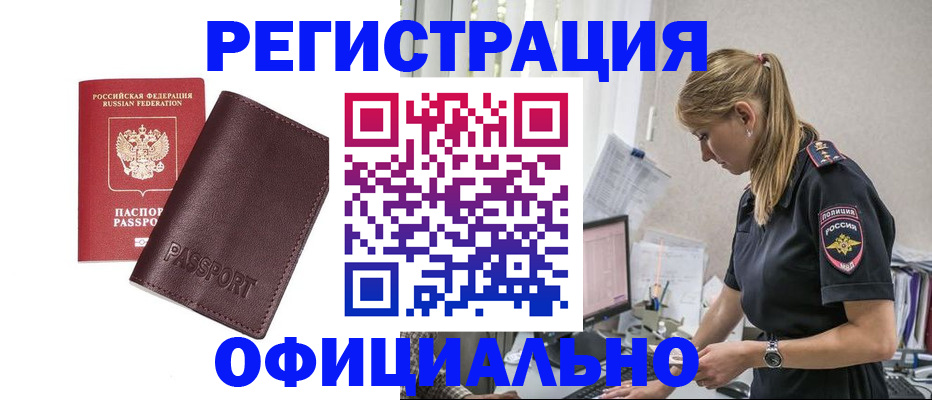 временная регистрация 2025 в Краснозаводске