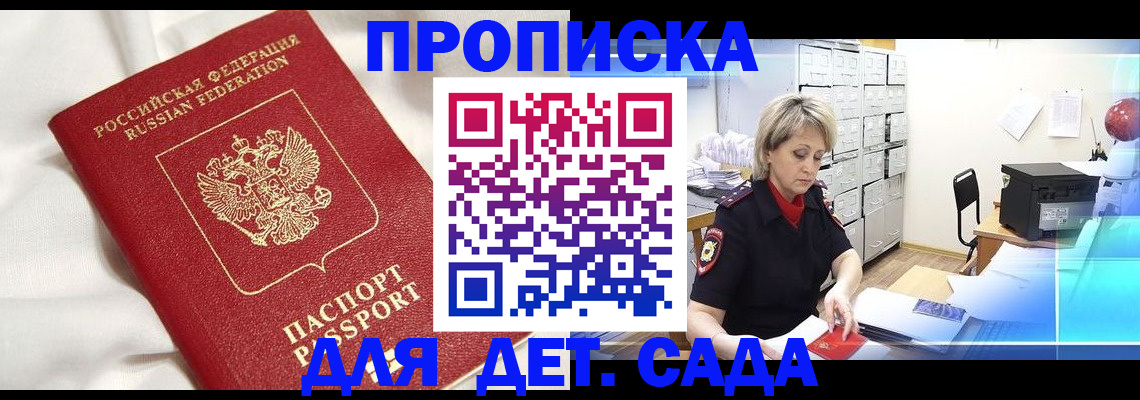 где прописаться в Краснозаводске