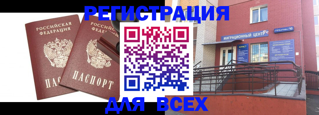 где прописаться в Краснозаводске