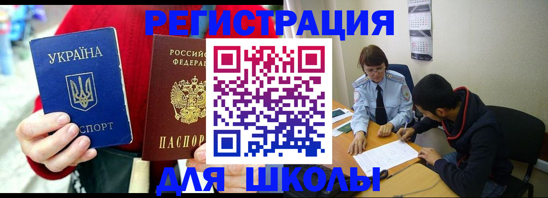 временная регистрация надежно в Краснозаводске